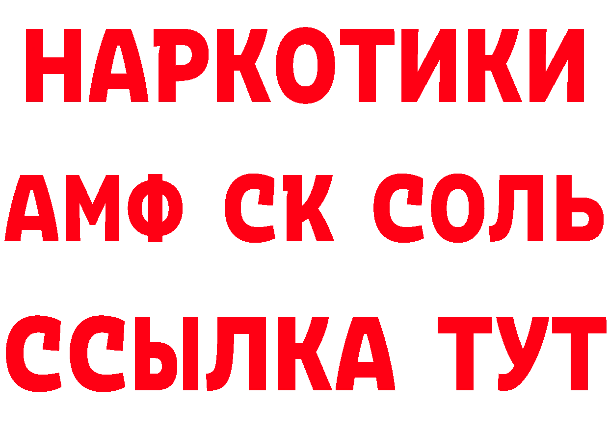 АМФ VHQ как войти это hydra Лебедянь